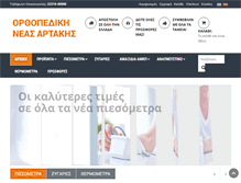 Tablet Screenshot of orthopediki.com
